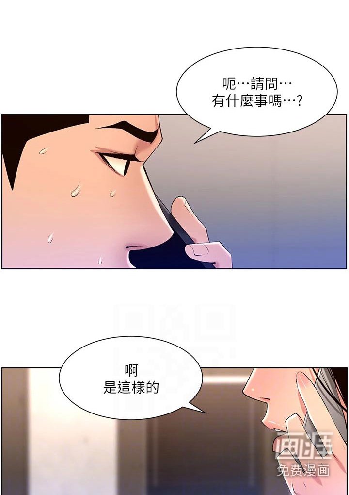 第36章：礼物