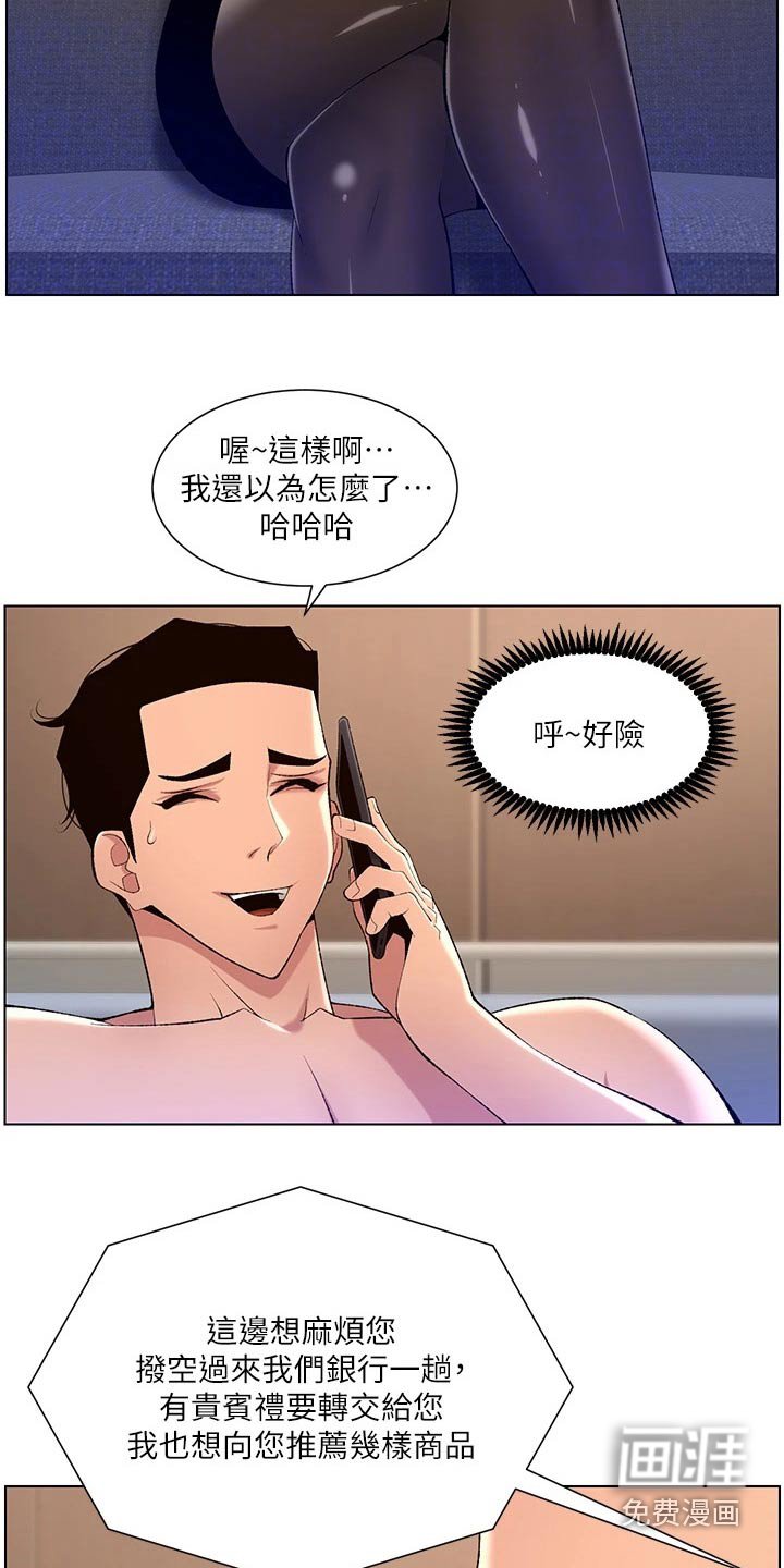 第36章：礼物