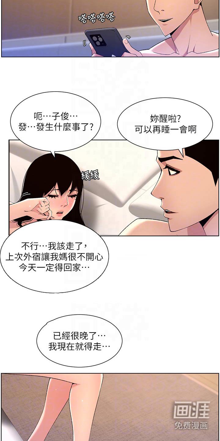 第36章：礼物