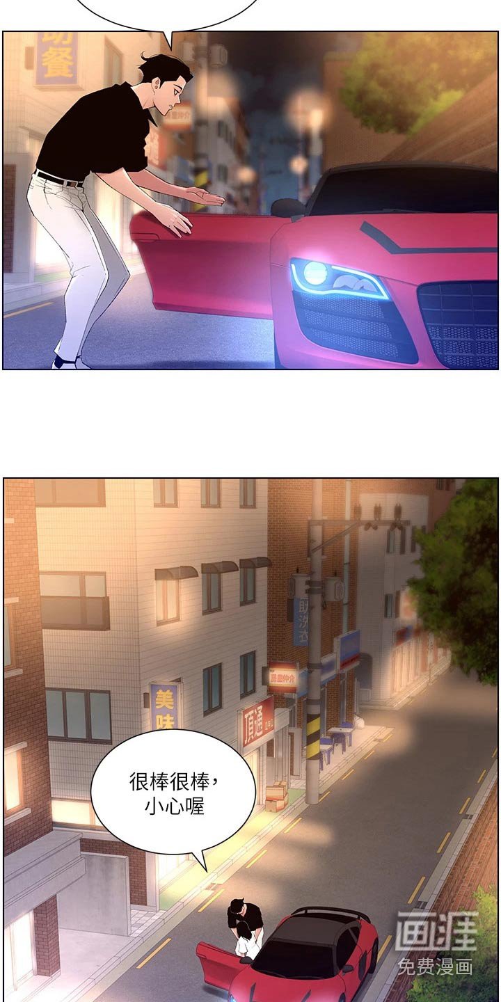 第36章：礼物