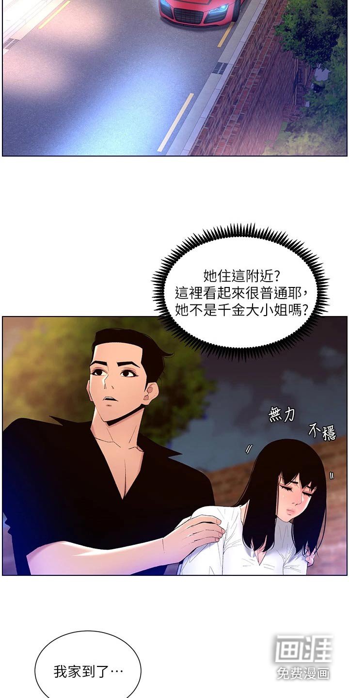 第36章：礼物