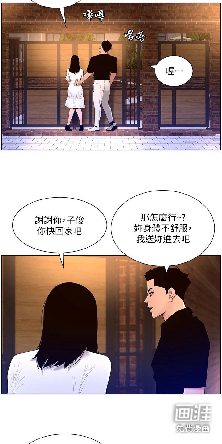 第36章：礼物