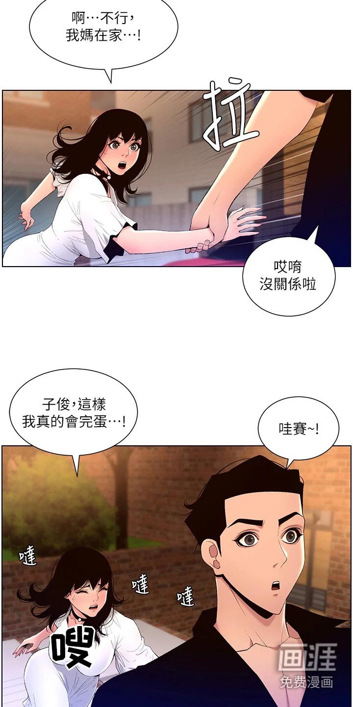 第36章：礼物