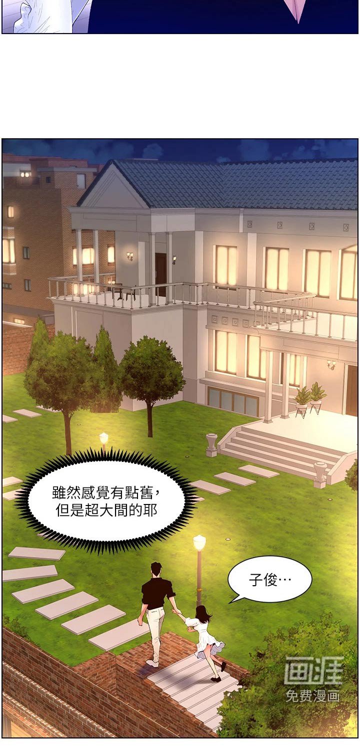 第36章：礼物