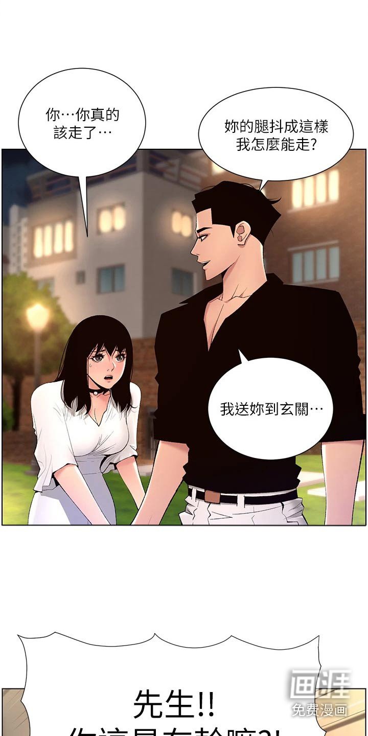 第37章：搭讪