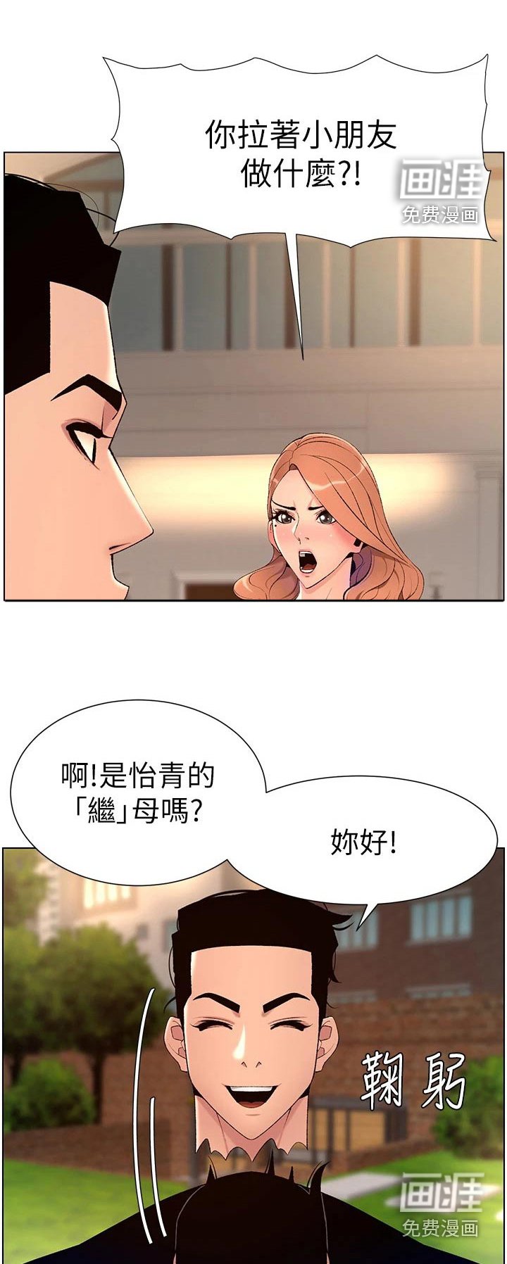 第37章：搭讪