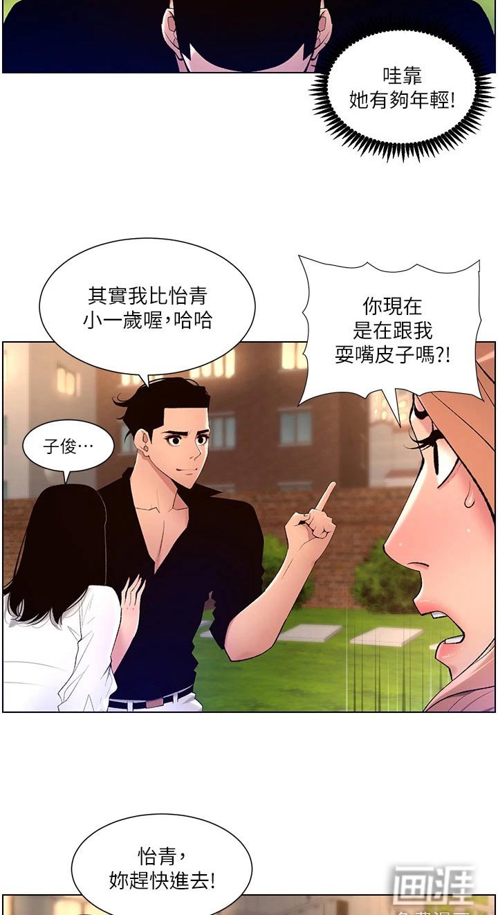 第37章：搭讪