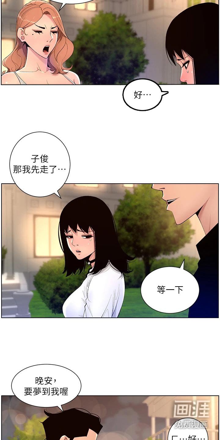 第37章：搭讪