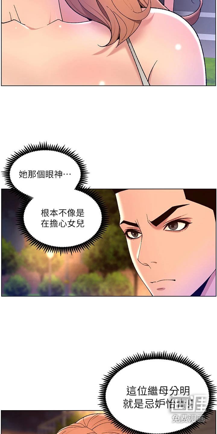 第37章：搭讪