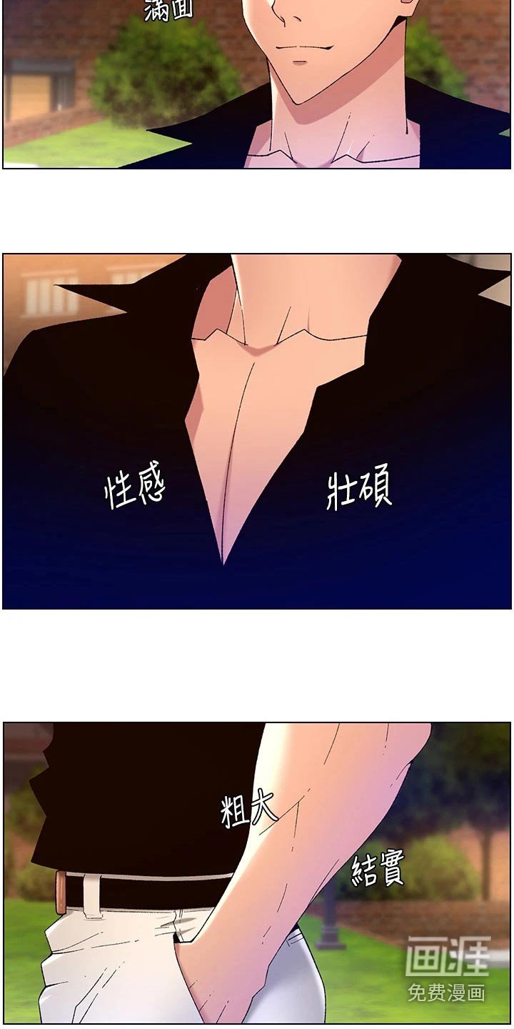 第37章：搭讪