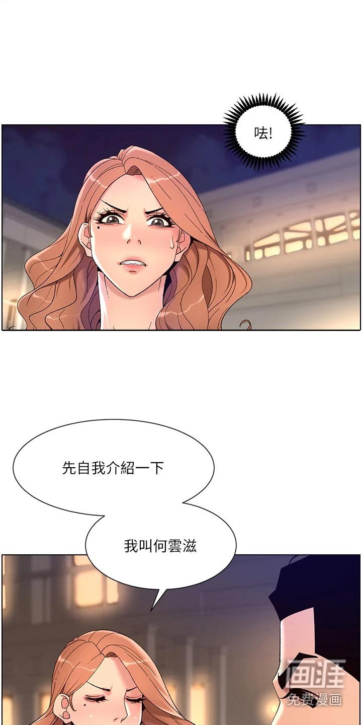 第37章：搭讪