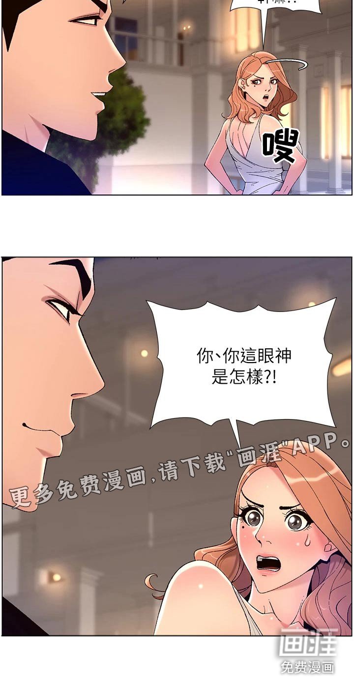 第37章：搭讪