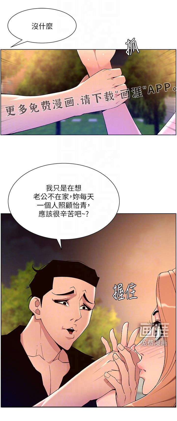 第37章：搭讪