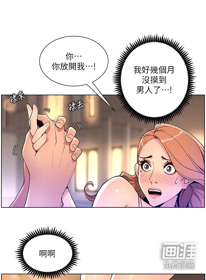 第38章：嫌弃