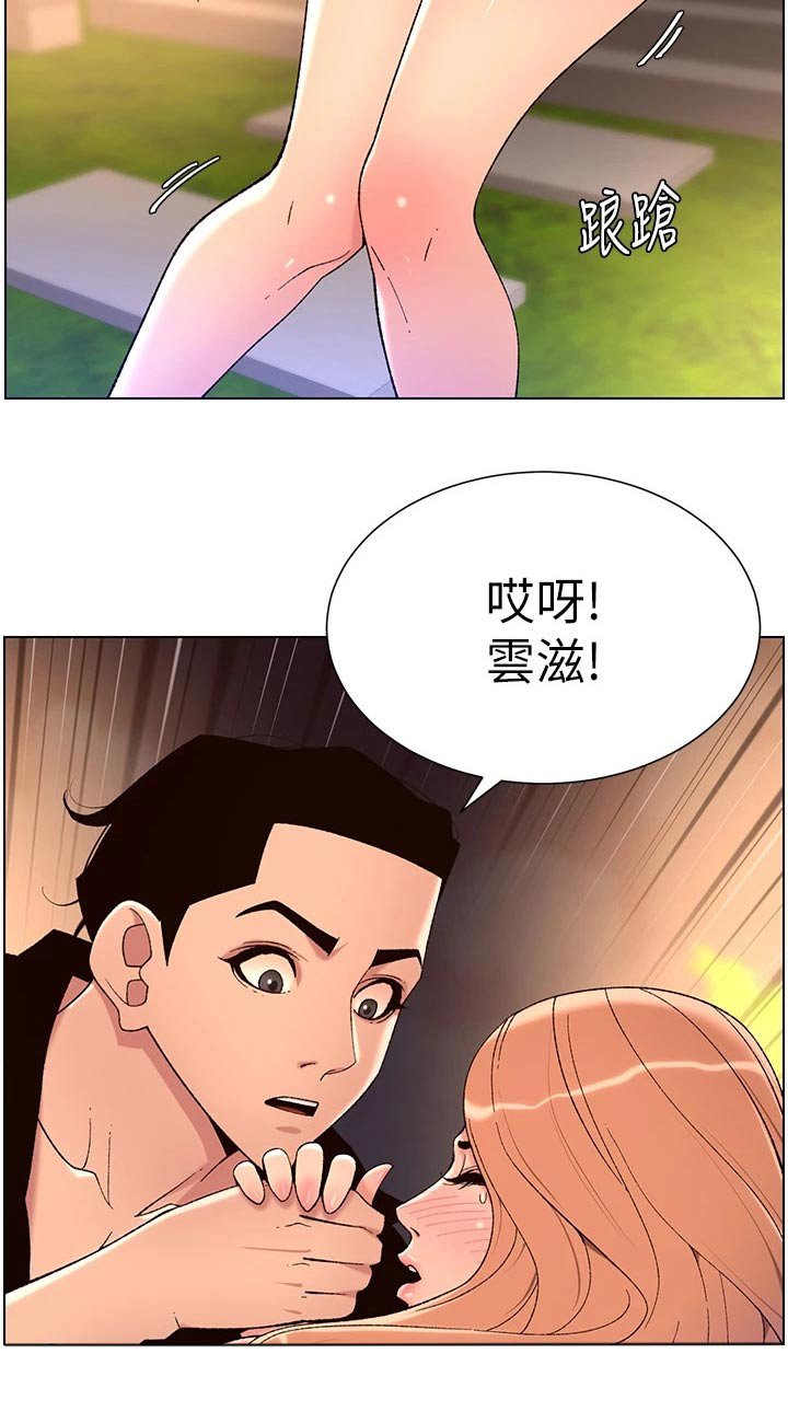 第38章：嫌弃