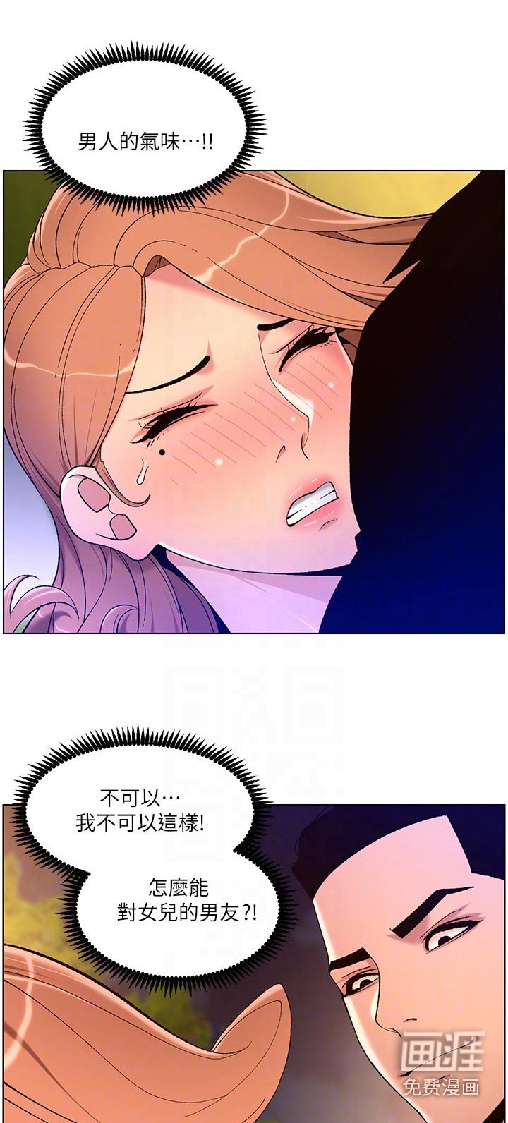 第38章：嫌弃
