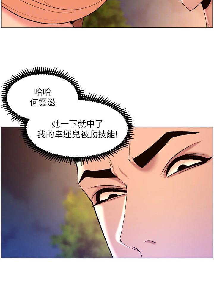 第38章：嫌弃