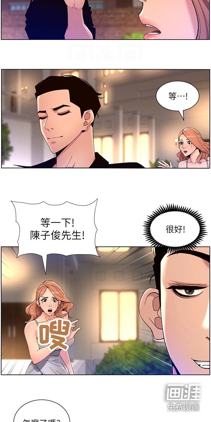 第38章：嫌弃