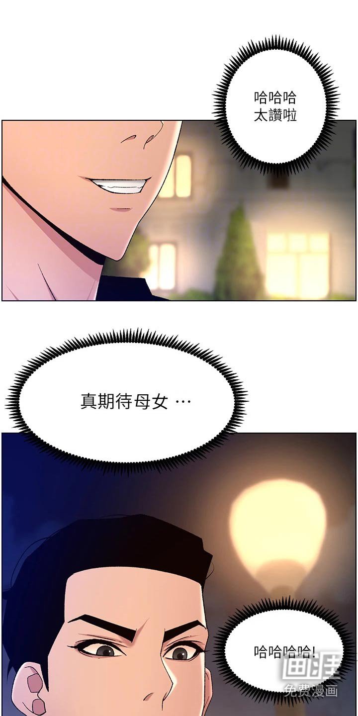 第38章：嫌弃