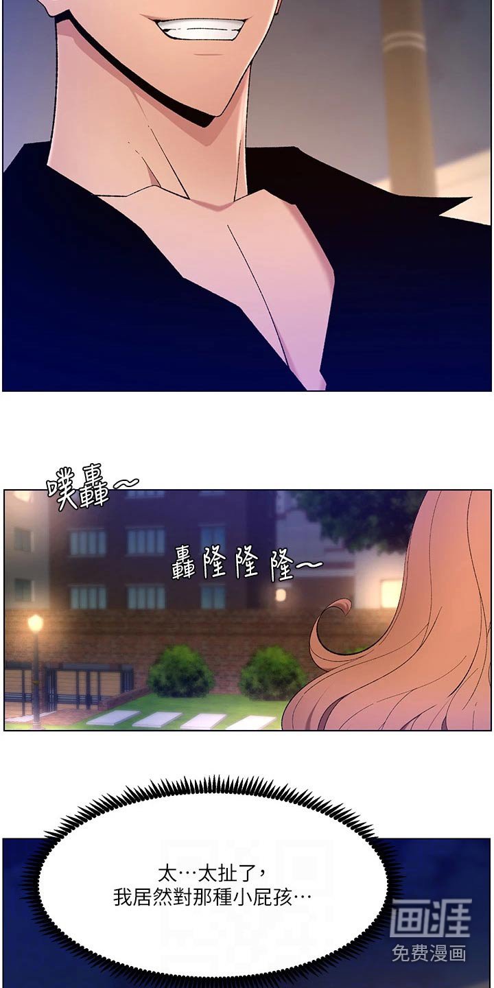 第38章：嫌弃