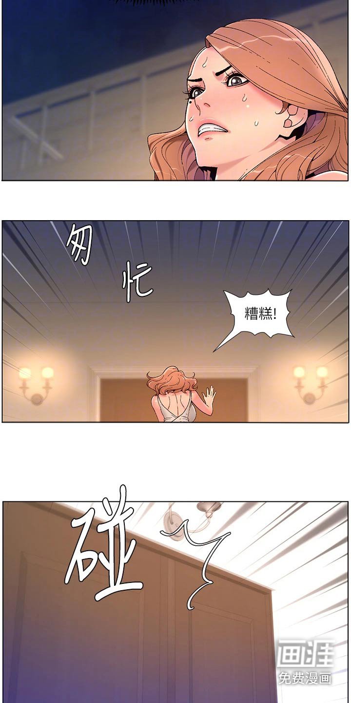 第38章：嫌弃
