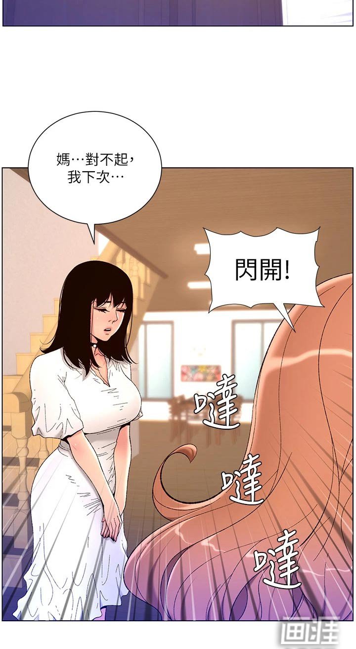 第38章：嫌弃