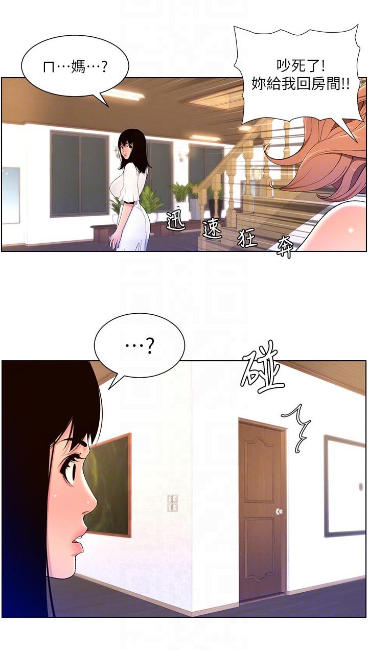 第38章：嫌弃