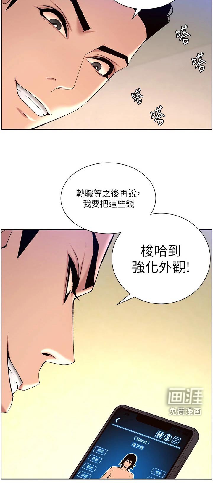 第39章：继母
