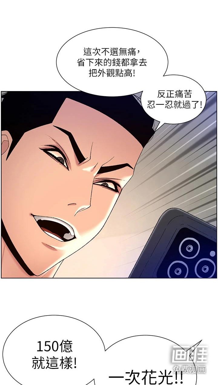 第39章：继母