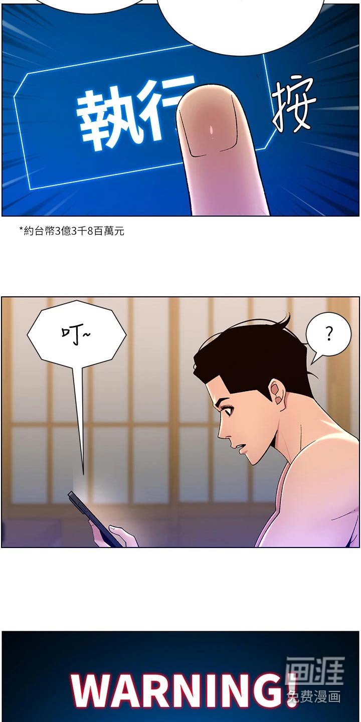 第39章：继母