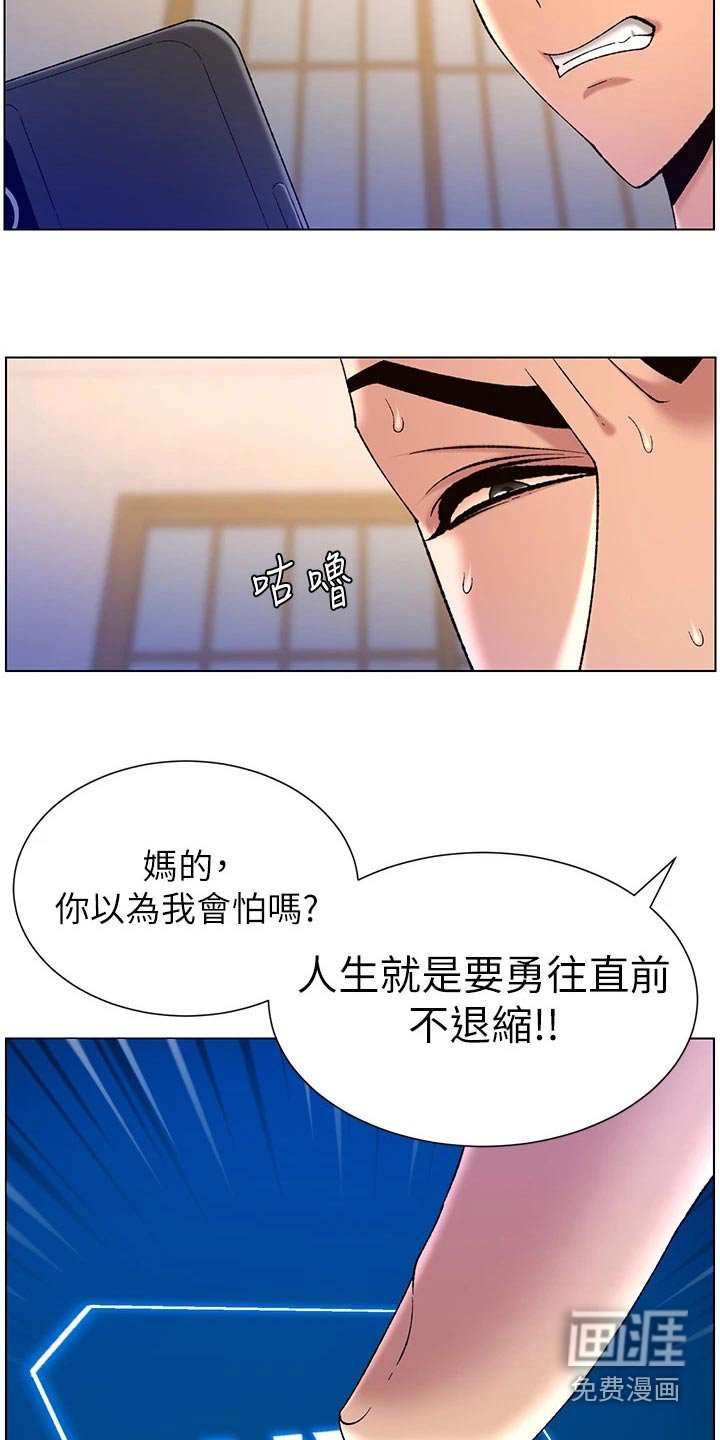 第39章：继母