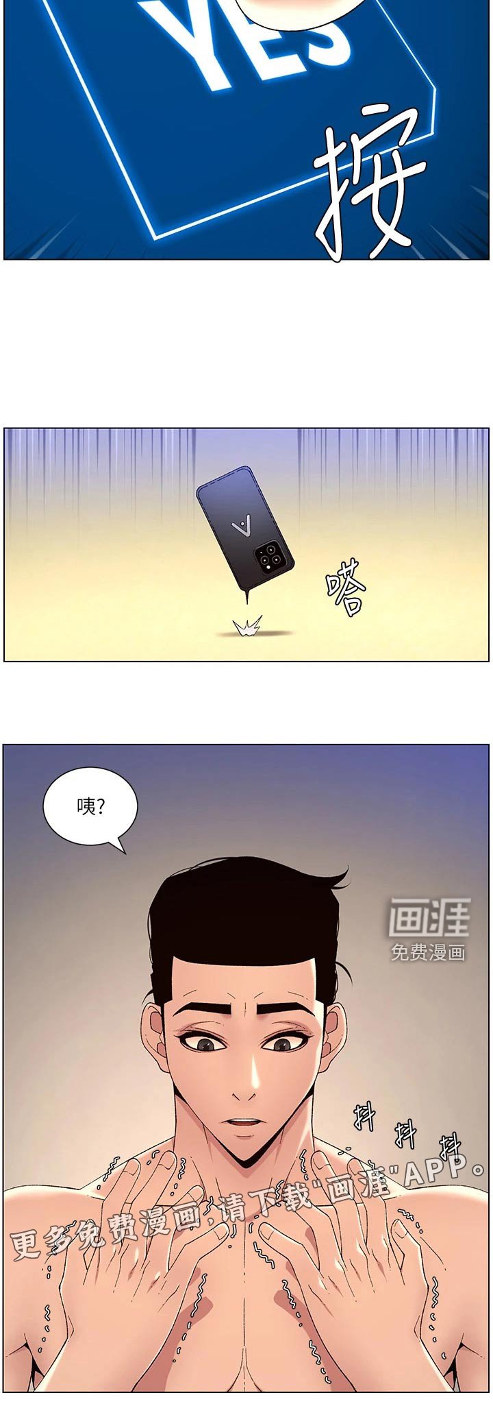 第39章：继母