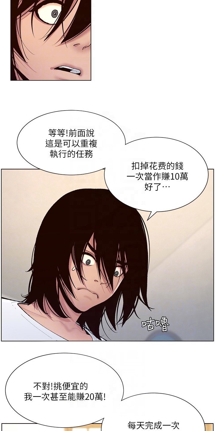 第4章：强化外观