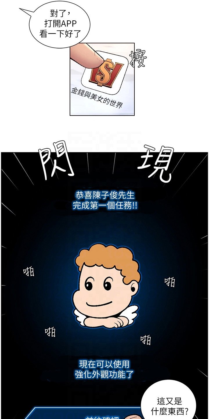 第4章：强化外观
