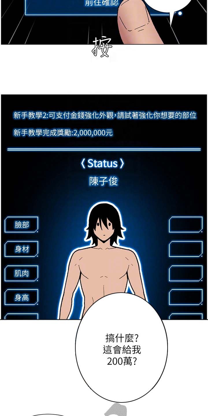 第4章：强化外观