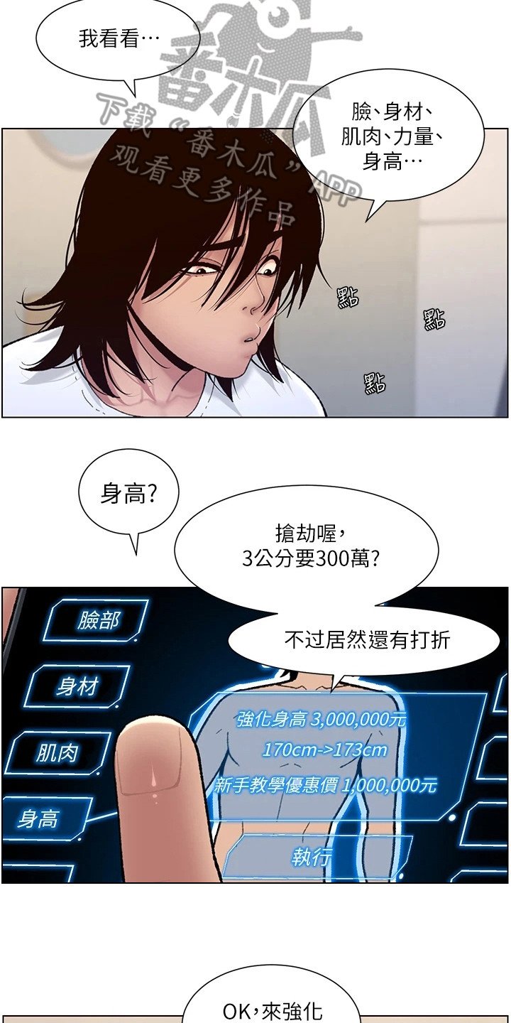 第4章：强化外观