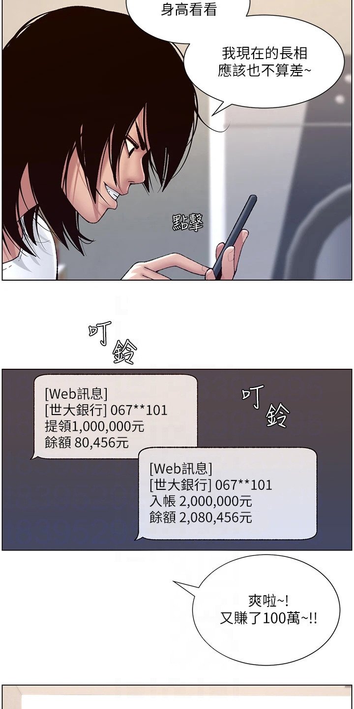 第4章：强化外观