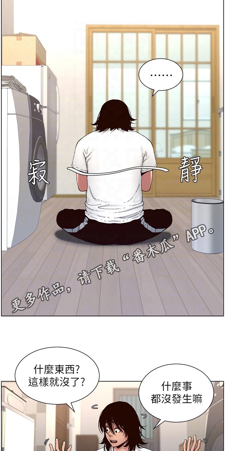 第4章：强化外观