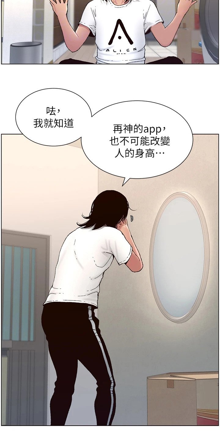 第4章：强化外观