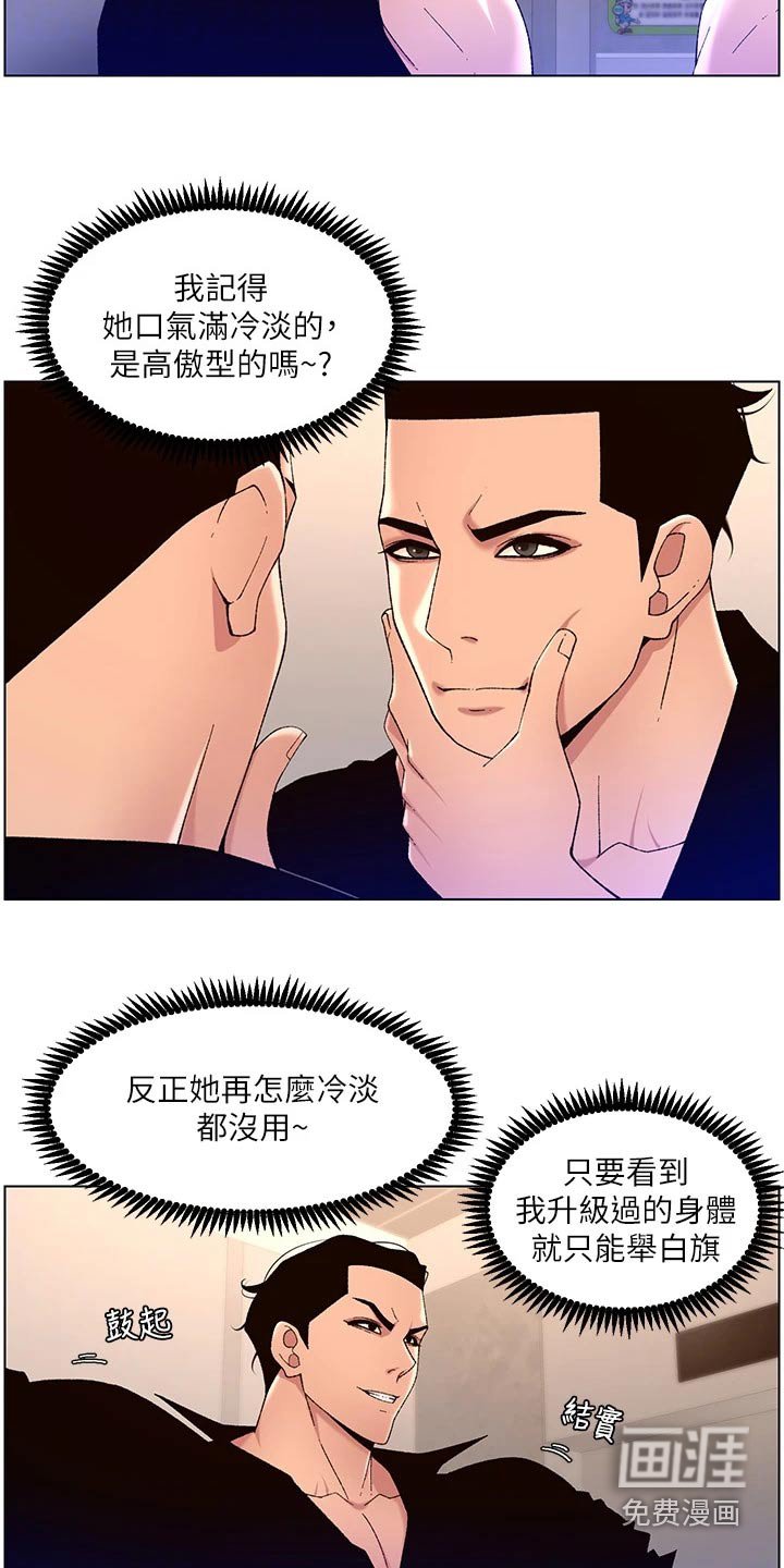 第40章：强化