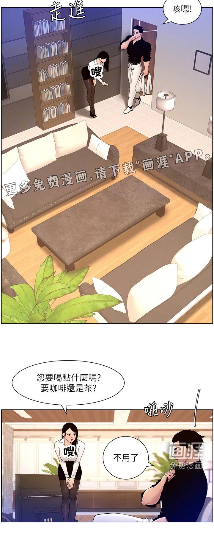 第41章：完美