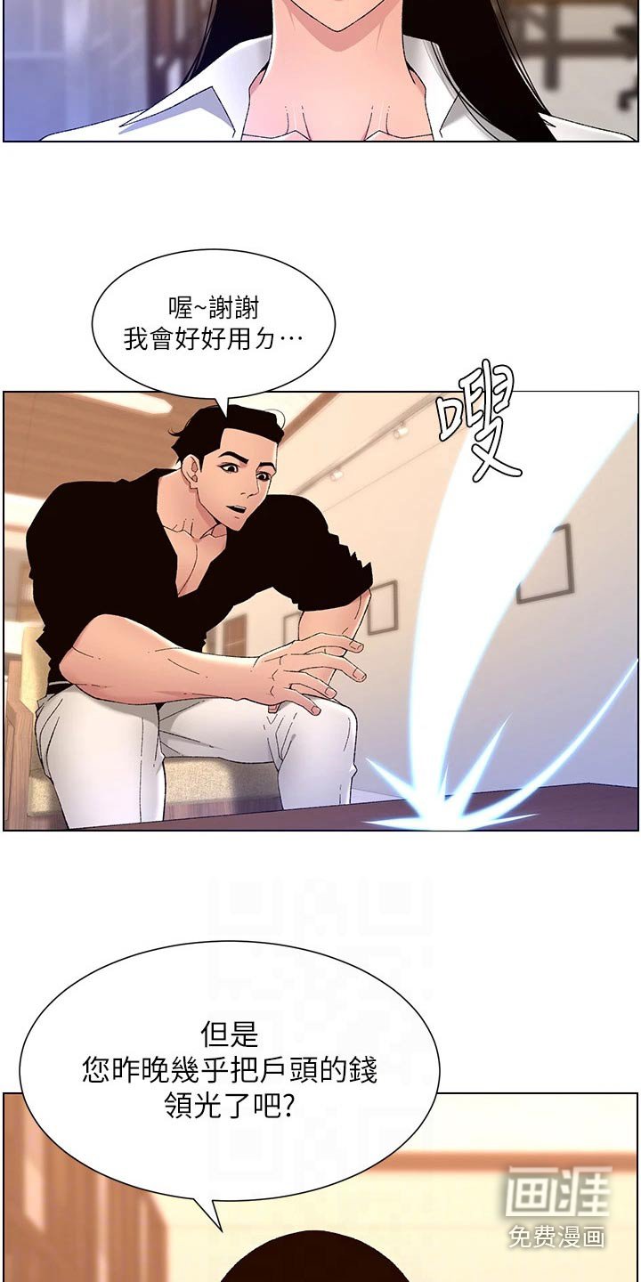 第41章：完美
