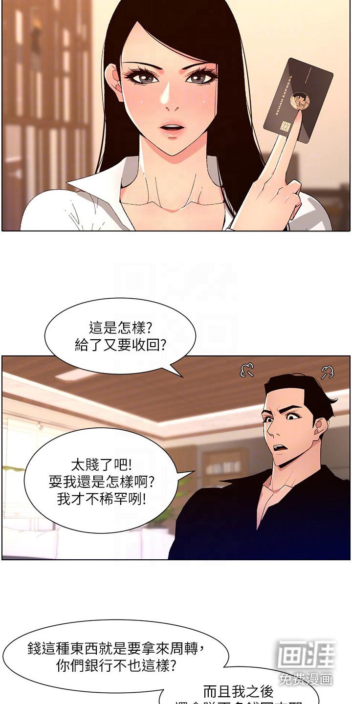 第41章：完美