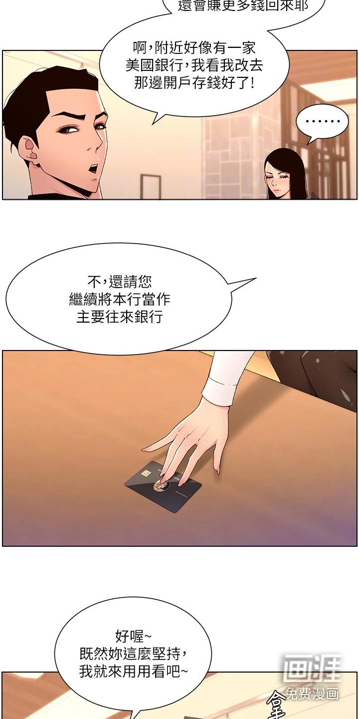 第41章：完美