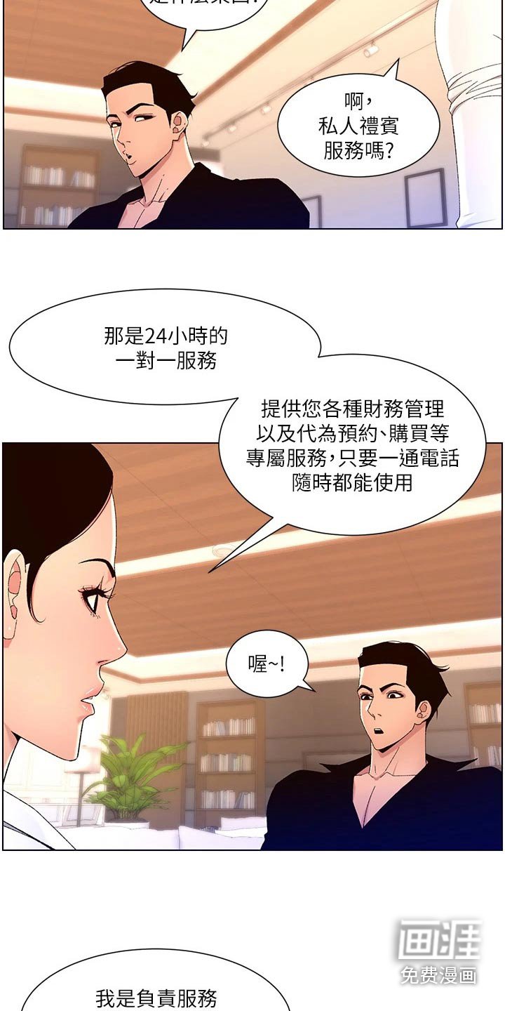 第41章：完美