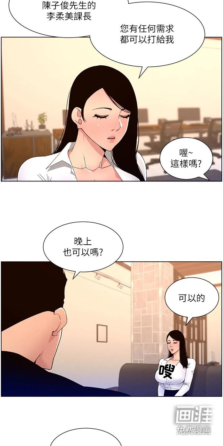 第41章：完美