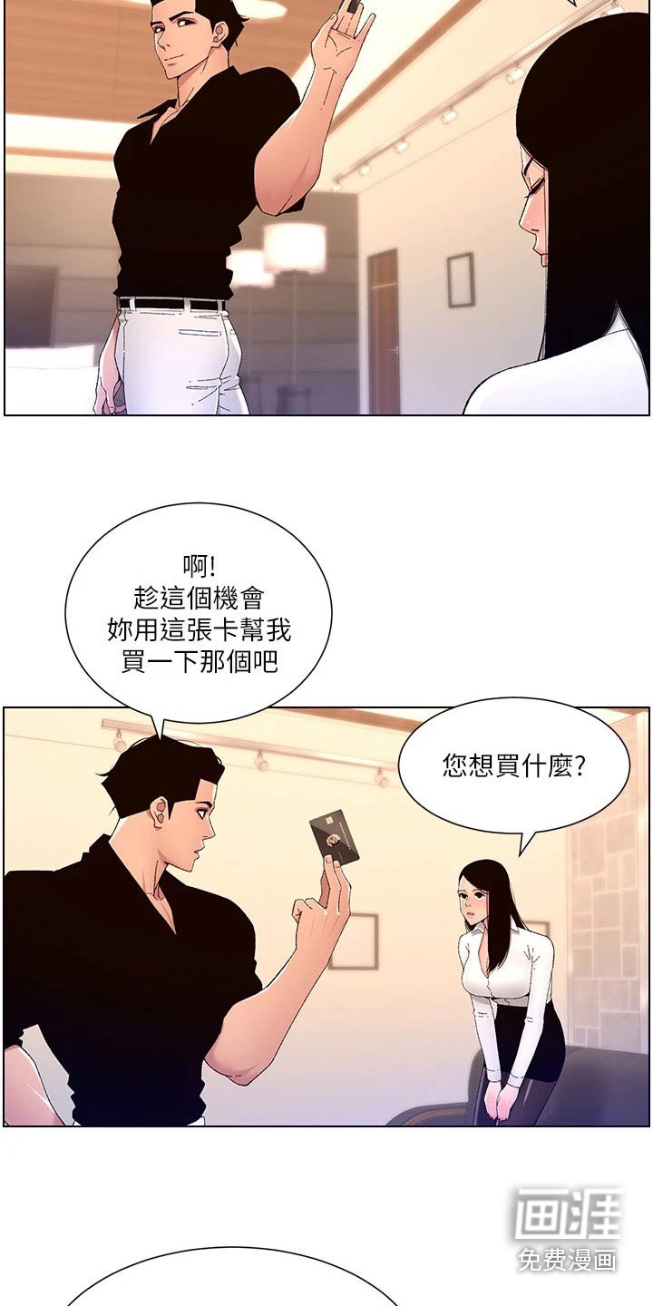 第41章：完美
