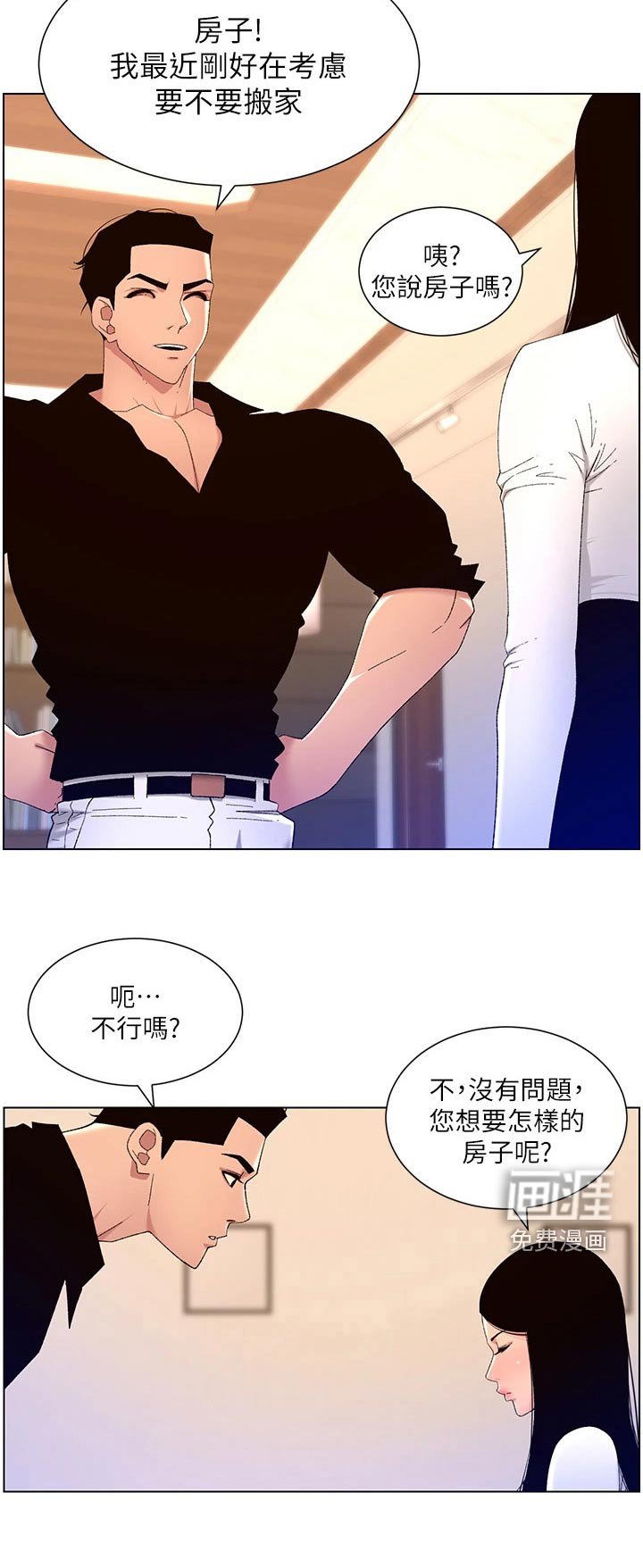 第41章：完美