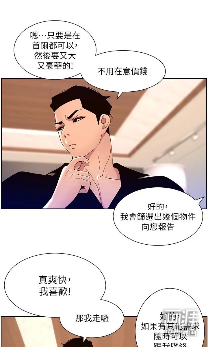第42章：他是谁