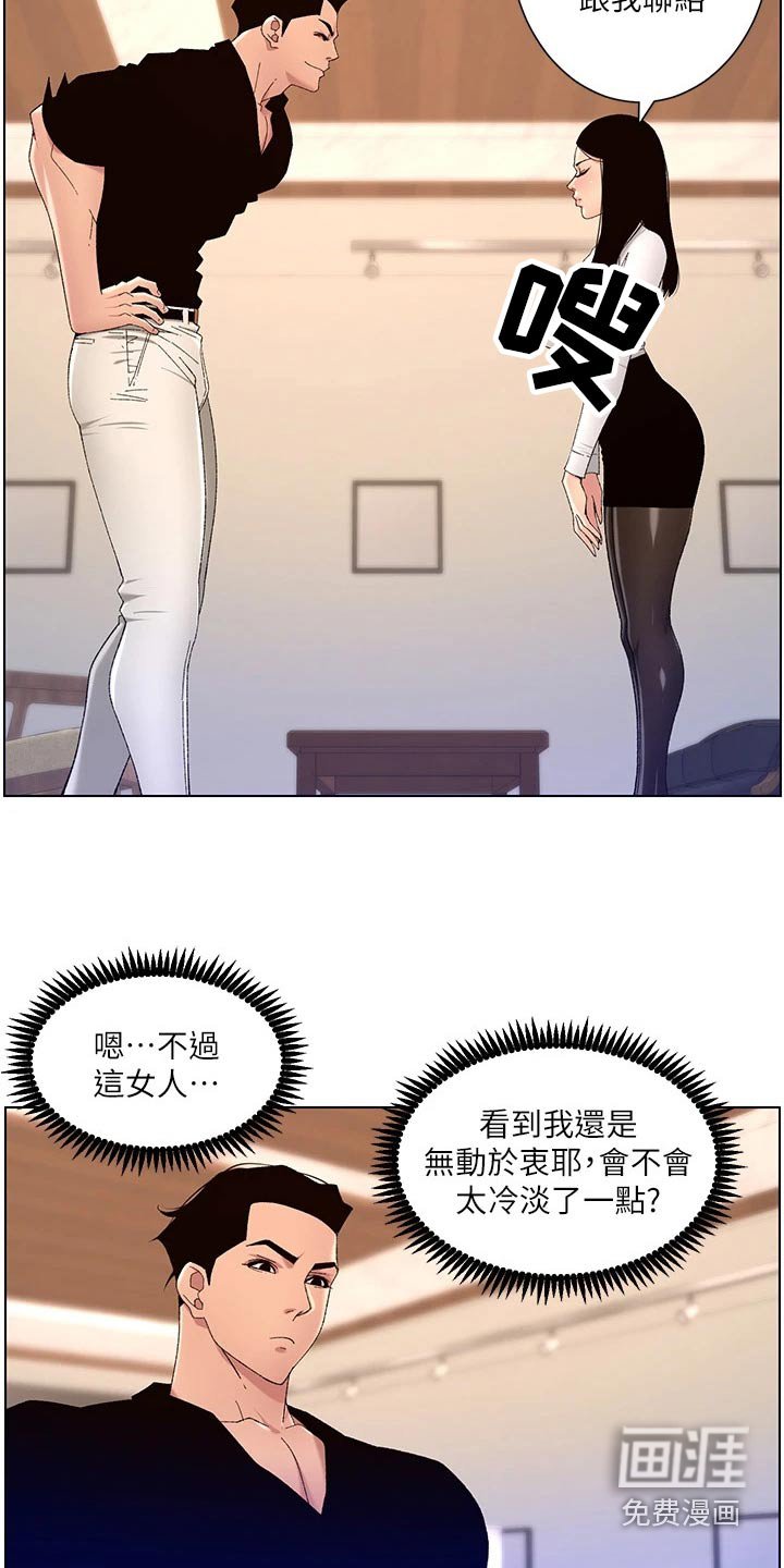 第42章：他是谁